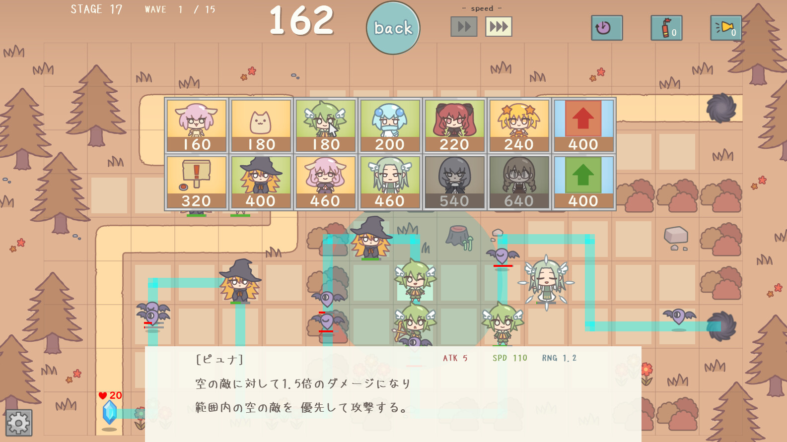 Twinkle☆Guardians screenshot 3