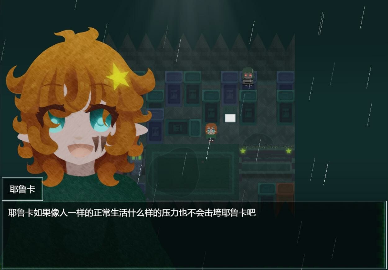 独特的友谊 - Special Friendship screenshot 3