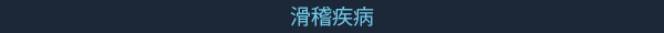 Enfermedades_Hilarantes_Chino_.png