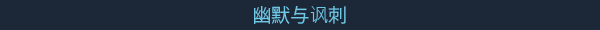 Humor_y_Satira_Chino_.png