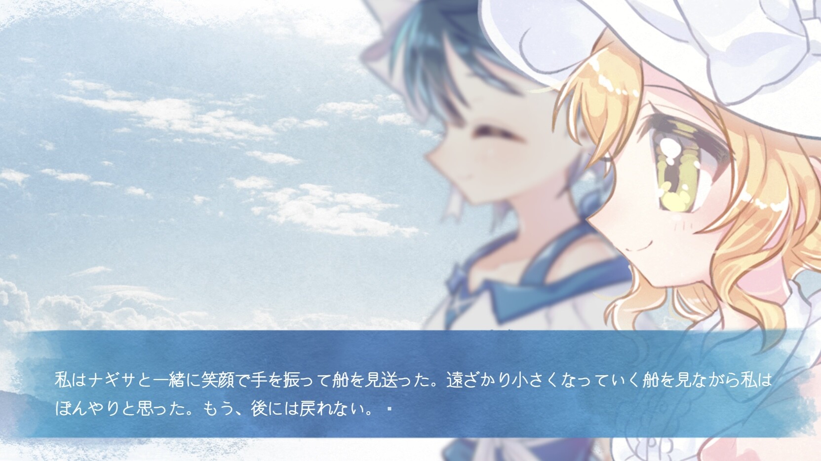 沈める楽園 Soundtrack screenshot 1