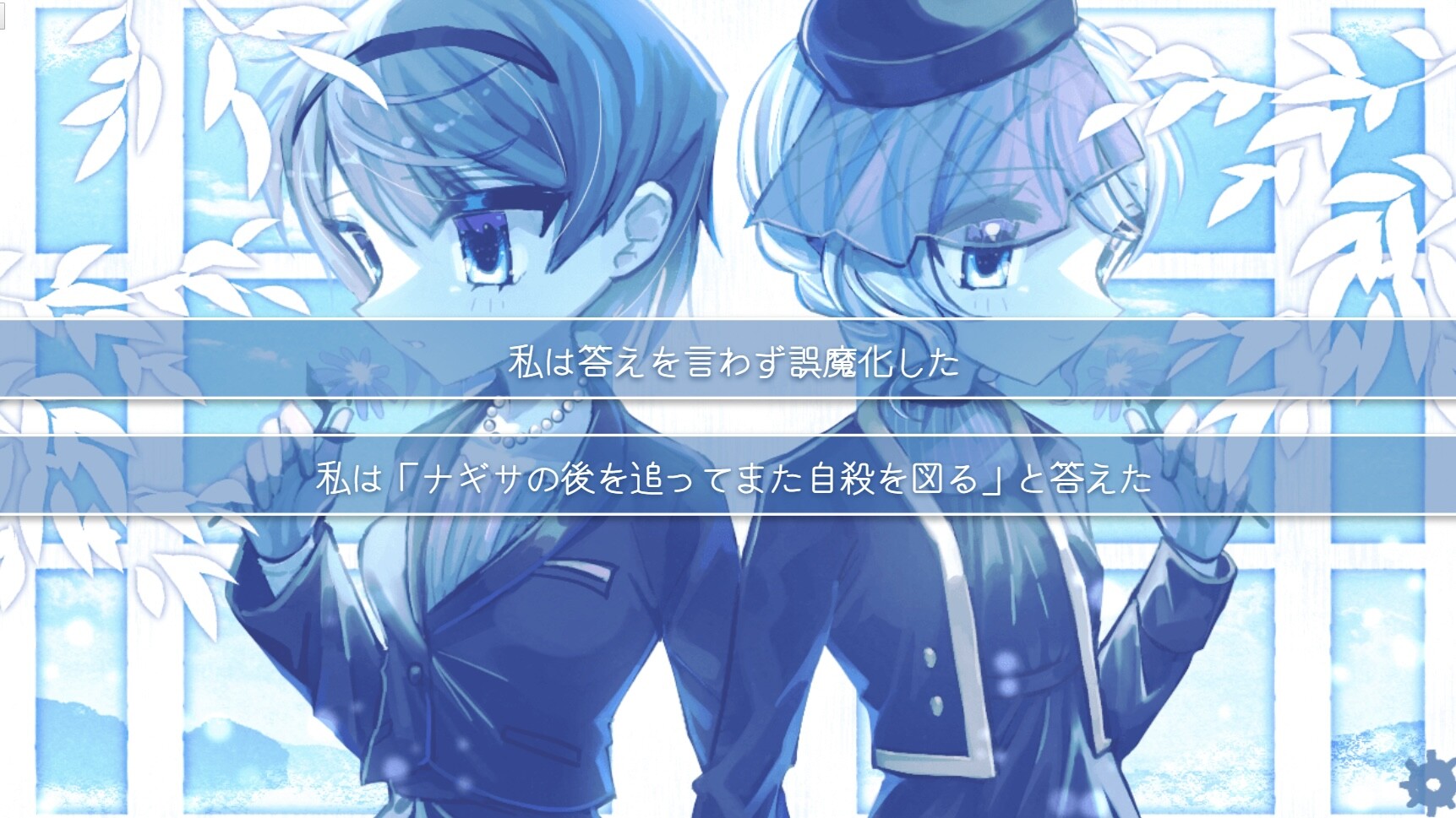 沈める楽園 Soundtrack screenshot 3
