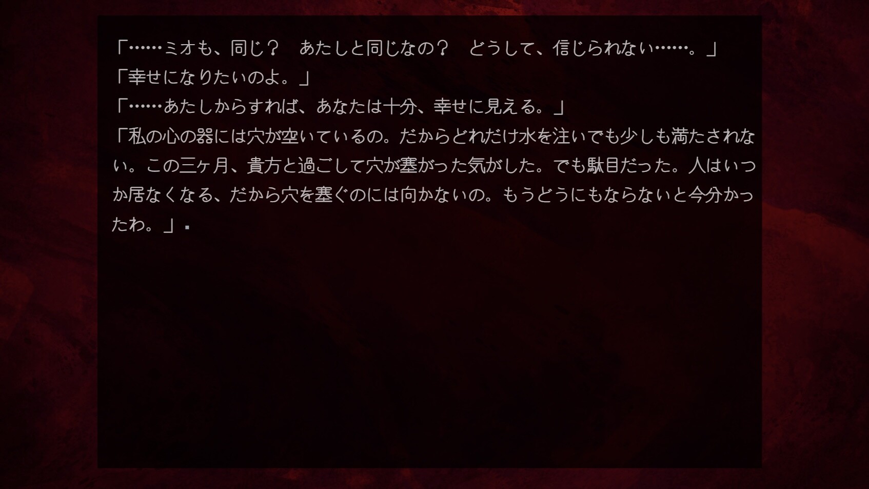 沈める楽園 Soundtrack screenshot 5