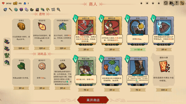 不死之神/Deathless. The Hero Quest