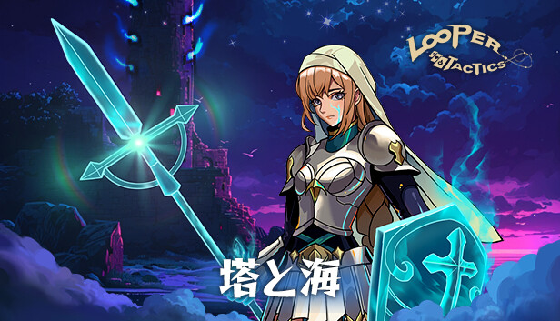 Looper Tactics: Tower and Sea DLC