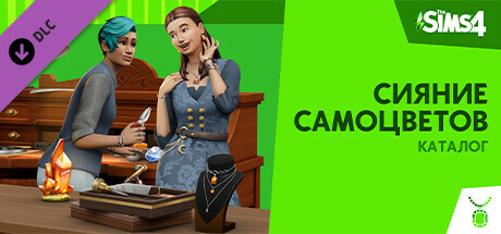 The Sims™ 4 Сияние самоцветов — Каталог