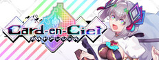 カルドアンシェル