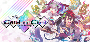 カルドアンシェル