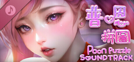 Poon Puzzle Soundtrack