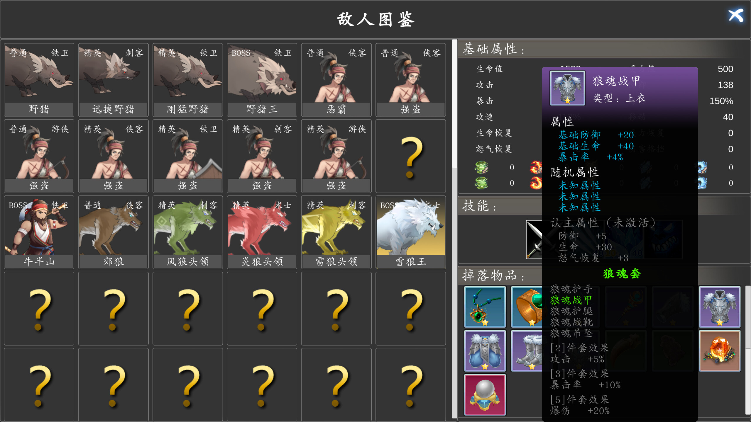 神魔决之九黎剑EA screenshot 4