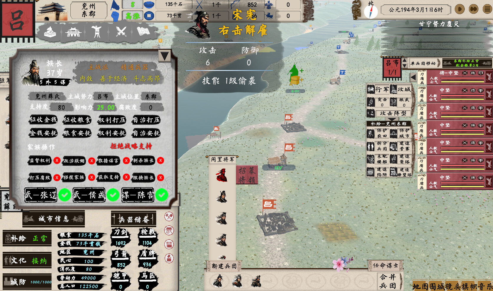 东方崛起 screenshot 4