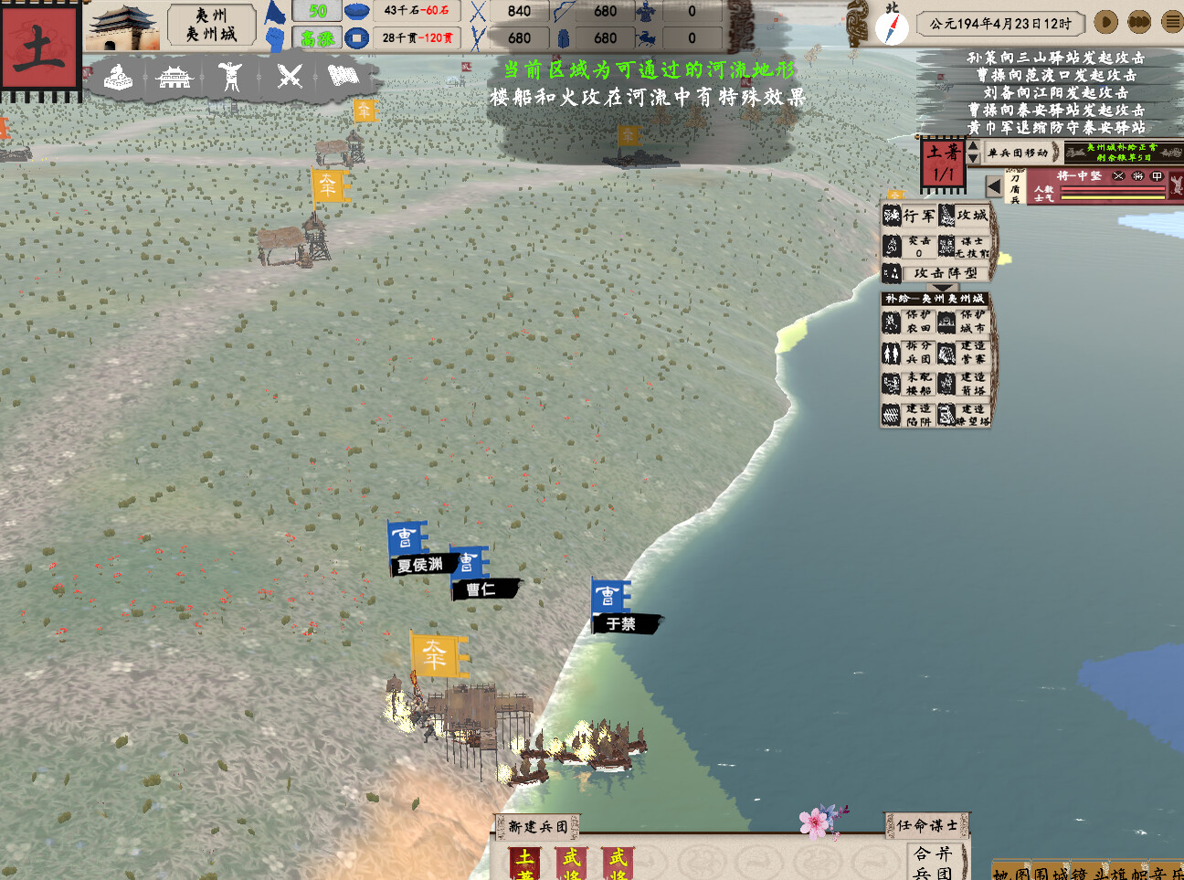 东方崛起 screenshot 6