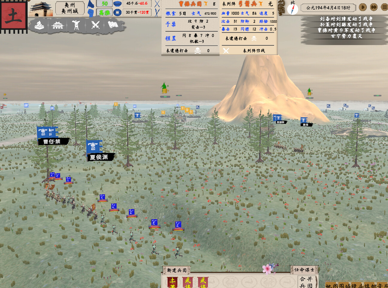 东方崛起 screenshot 5