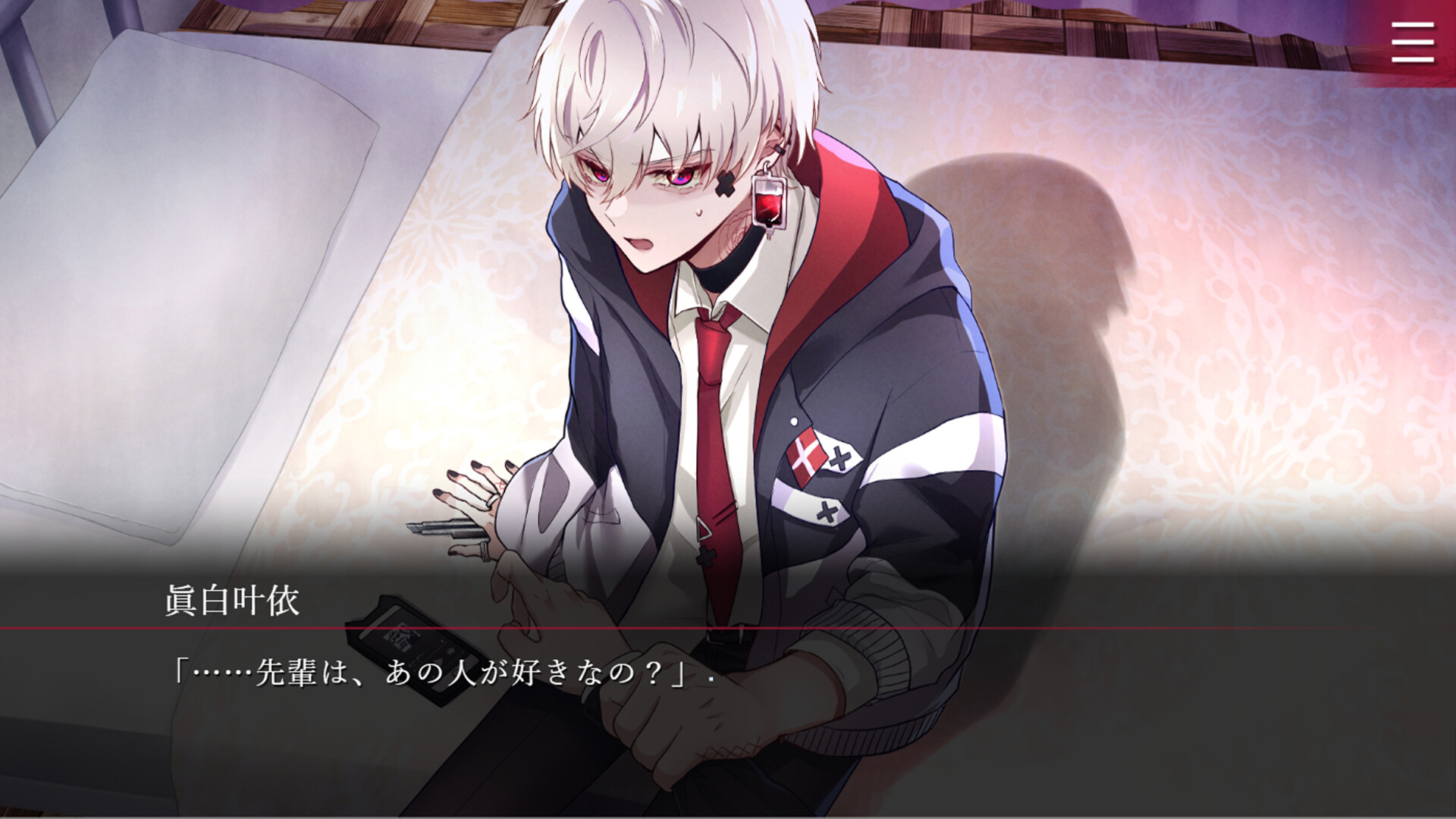 Folie Fatale screenshot 5