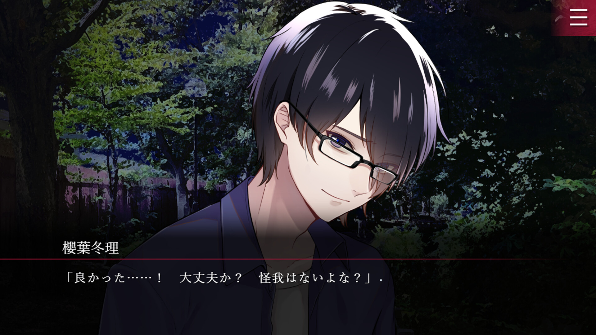 Folie Fatale screenshot 4