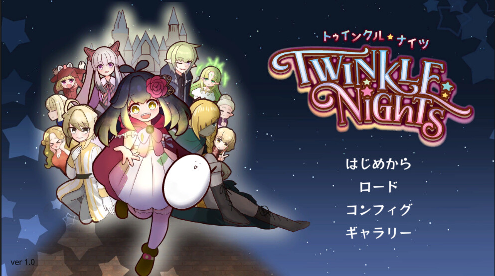 Twinkle Nights screenshot 1