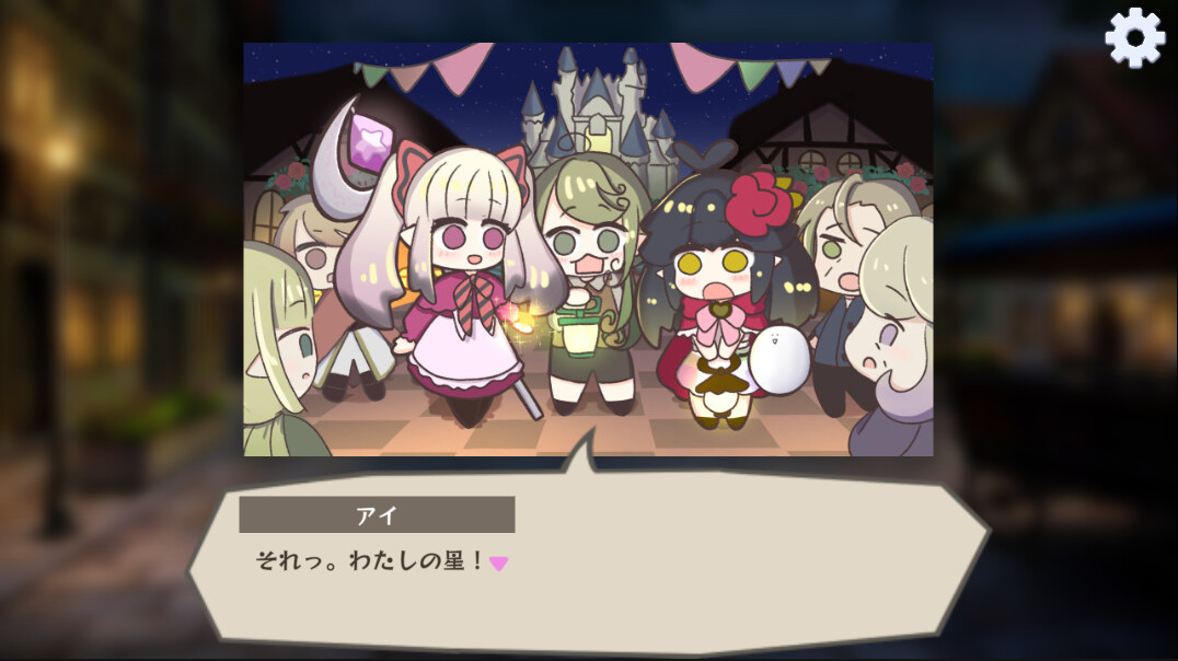 Twinkle Nights screenshot 6