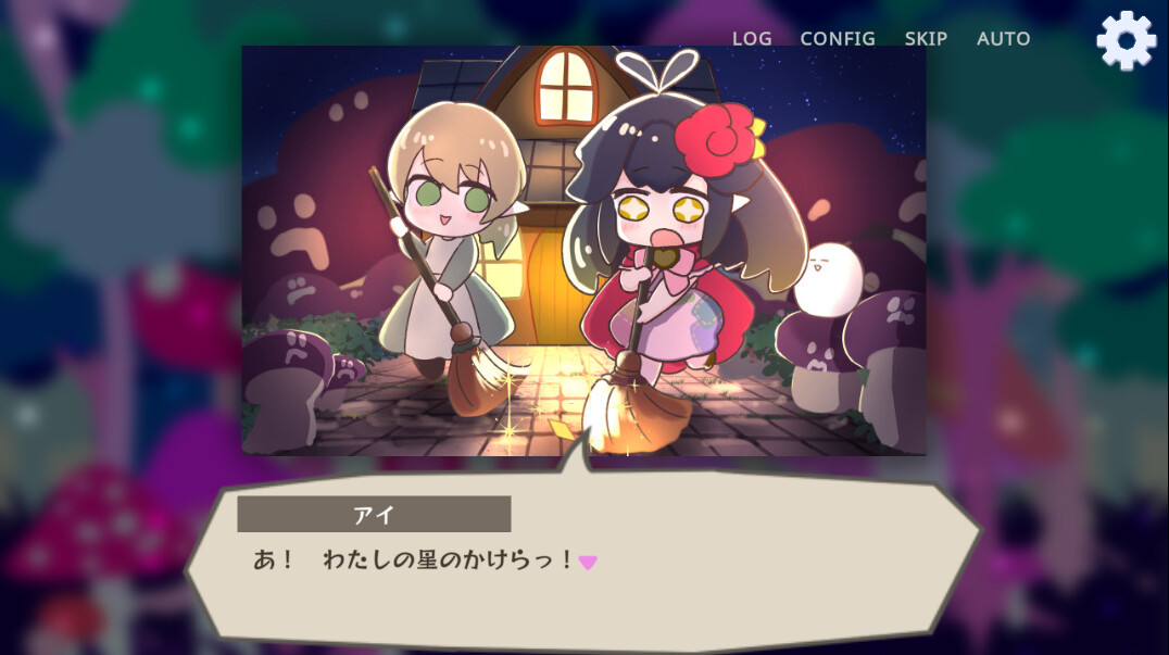 Twinkle Nights screenshot 5