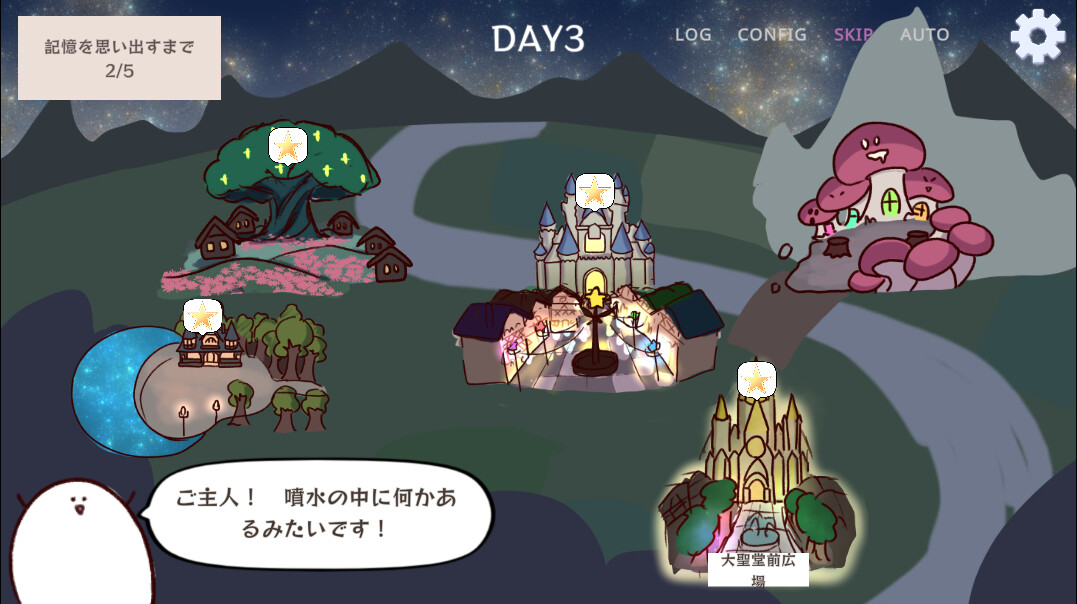 Twinkle Nights screenshot 2