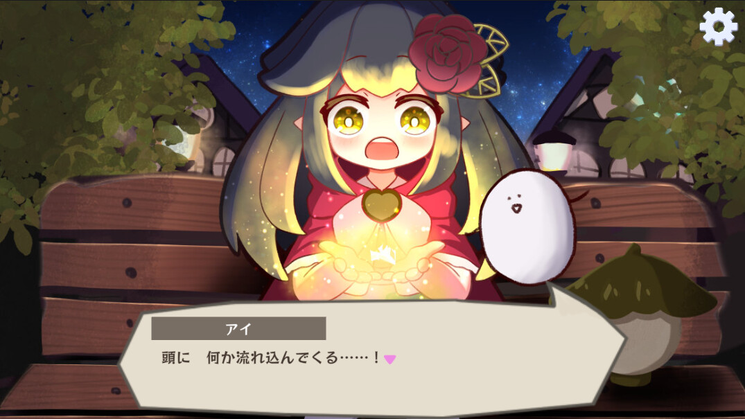 Twinkle Nights screenshot 7