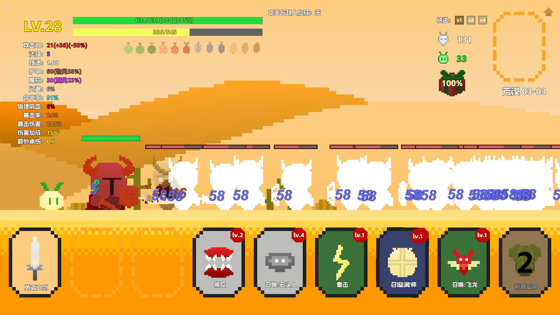 冒险小子 Adventure boy screenshot 6