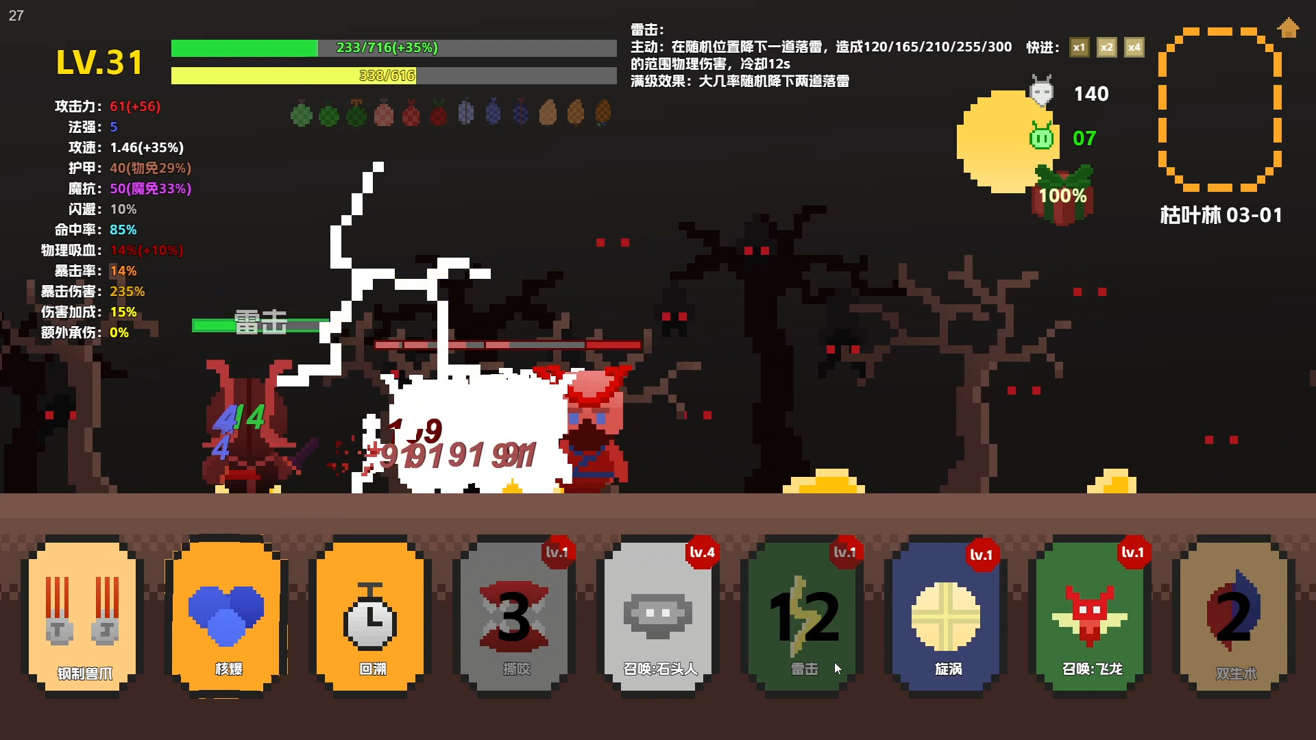 冒险小子 Adventure boy screenshot 5