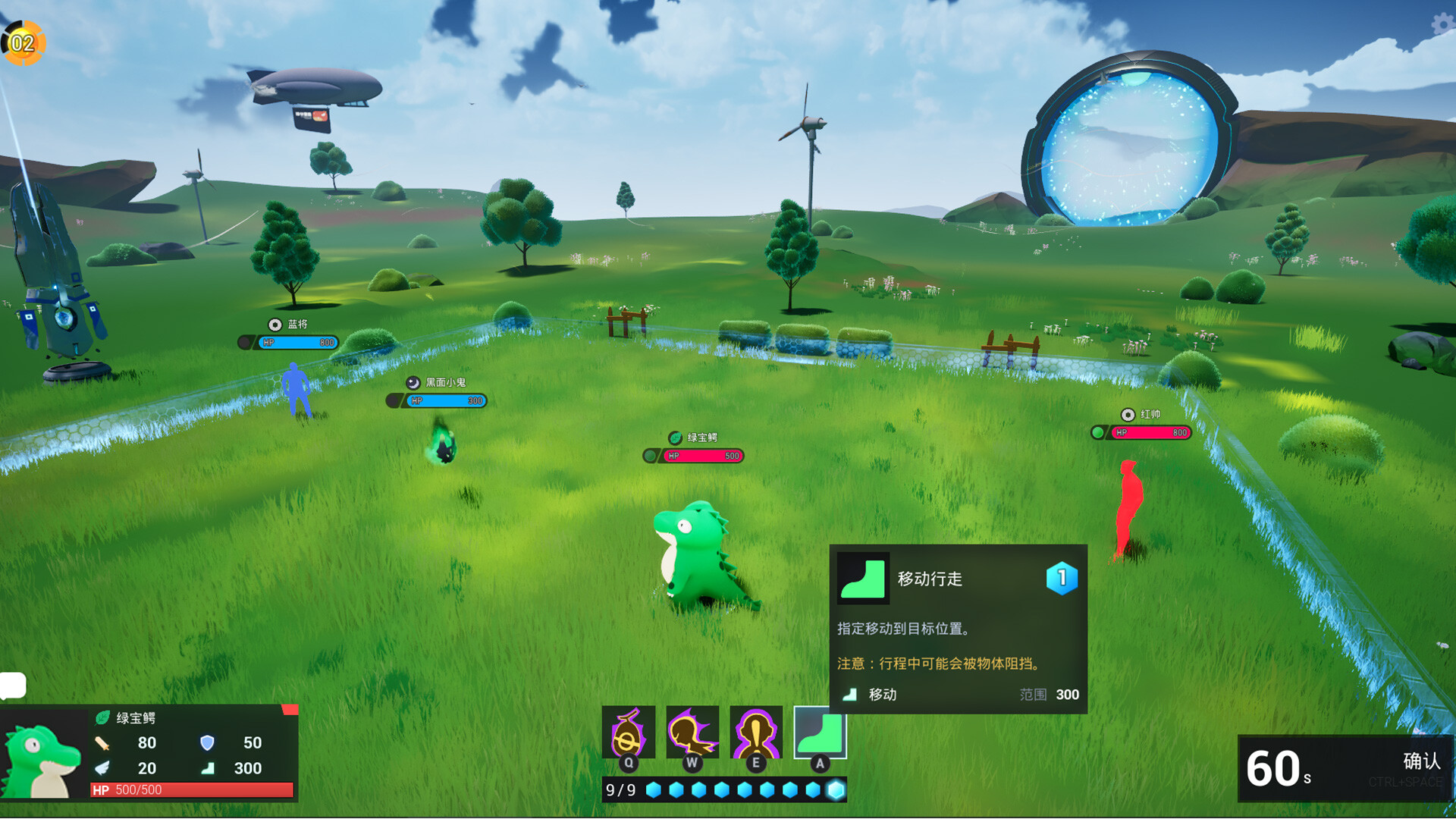 Project SuperBeast  screenshot 1