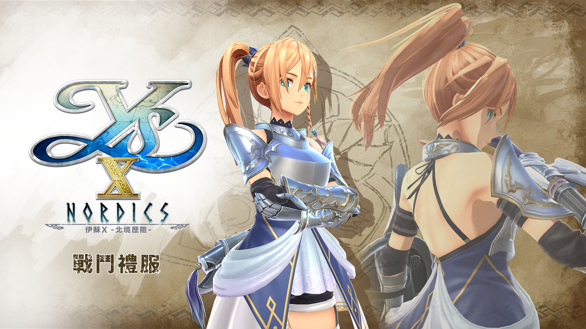 Ys X: Nordics - Battle Dress On Steam