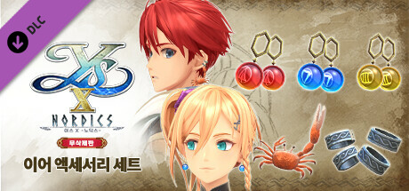 이스 X -노딕스- 무삭제판 이어 액세서리 세트