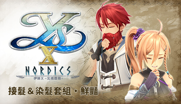 Ys X: Nordics - Extension & Color Set: Vivid on Steam
