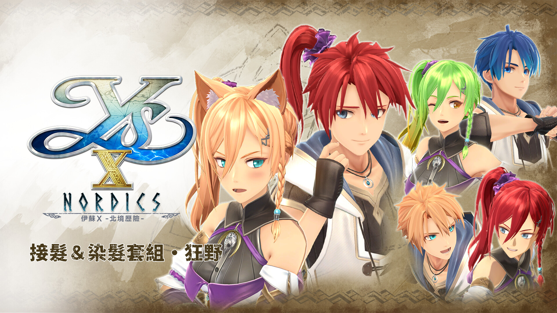 Ys X: Nordics - Extension & Color Set: Wild on Steam