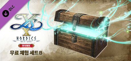 이스 X -노딕스- 무삭제판 무료 체험 세트B