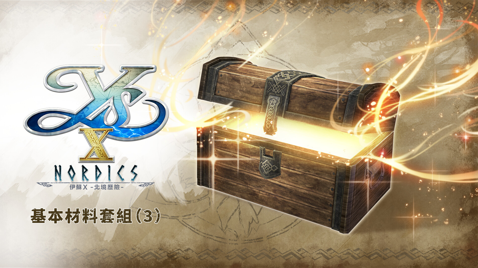 Ys X: Nordics - Basic Materials Set (3) screenshot 1