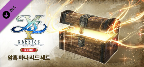 이스 X -노딕스- 무삭제판 암흑 마나 시드 세트