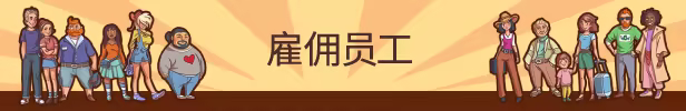 《连锁酒店/Check Inn》免安装绿色版插图1 《连锁酒店/Check Inn》免安装绿色版插图1