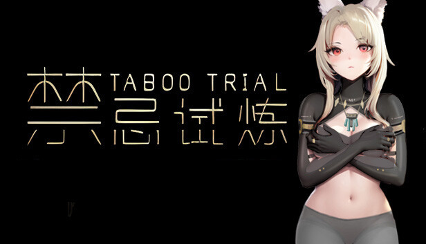Steam：禁忌试炼 Taboo Trial DLC 希露德