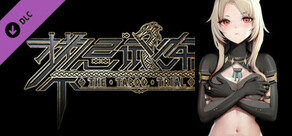 Steam DLC Page: 禁忌试炼