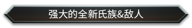MT2_ClanHeader_SC.png