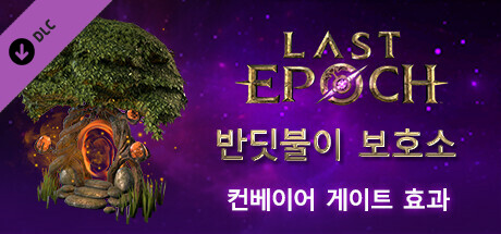 Last Epoch - Firefly's Refuge