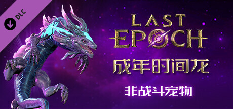 Last Epoch - Adult Chronowyrm
