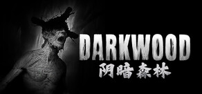 阴暗森林 Darkwood