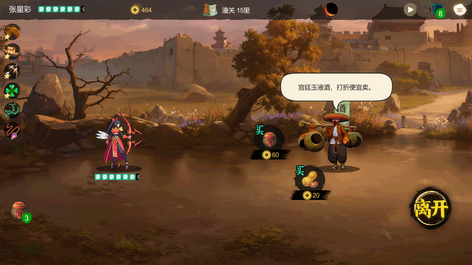 蜀末:血月三国/Three Kingdoms: The Blood Moon