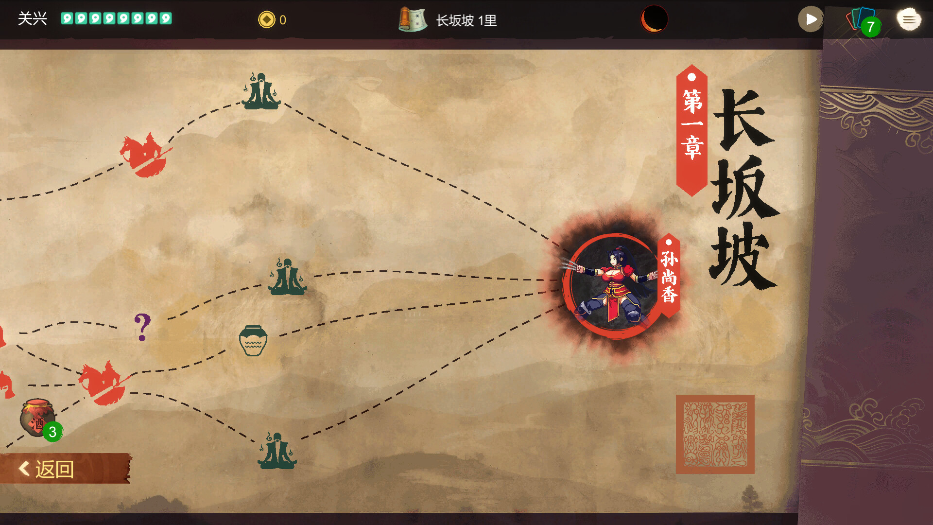 蜀末:血月三国/Three Kingdoms: The Blood Moon