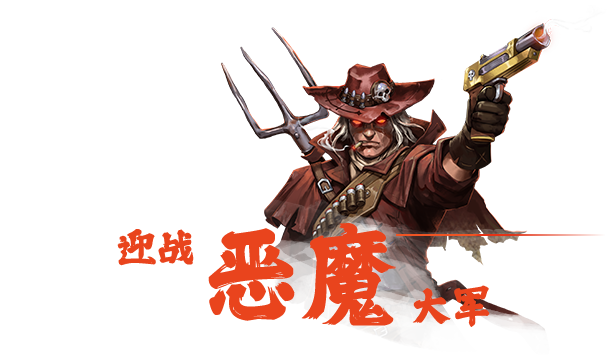 对抗邪教势力