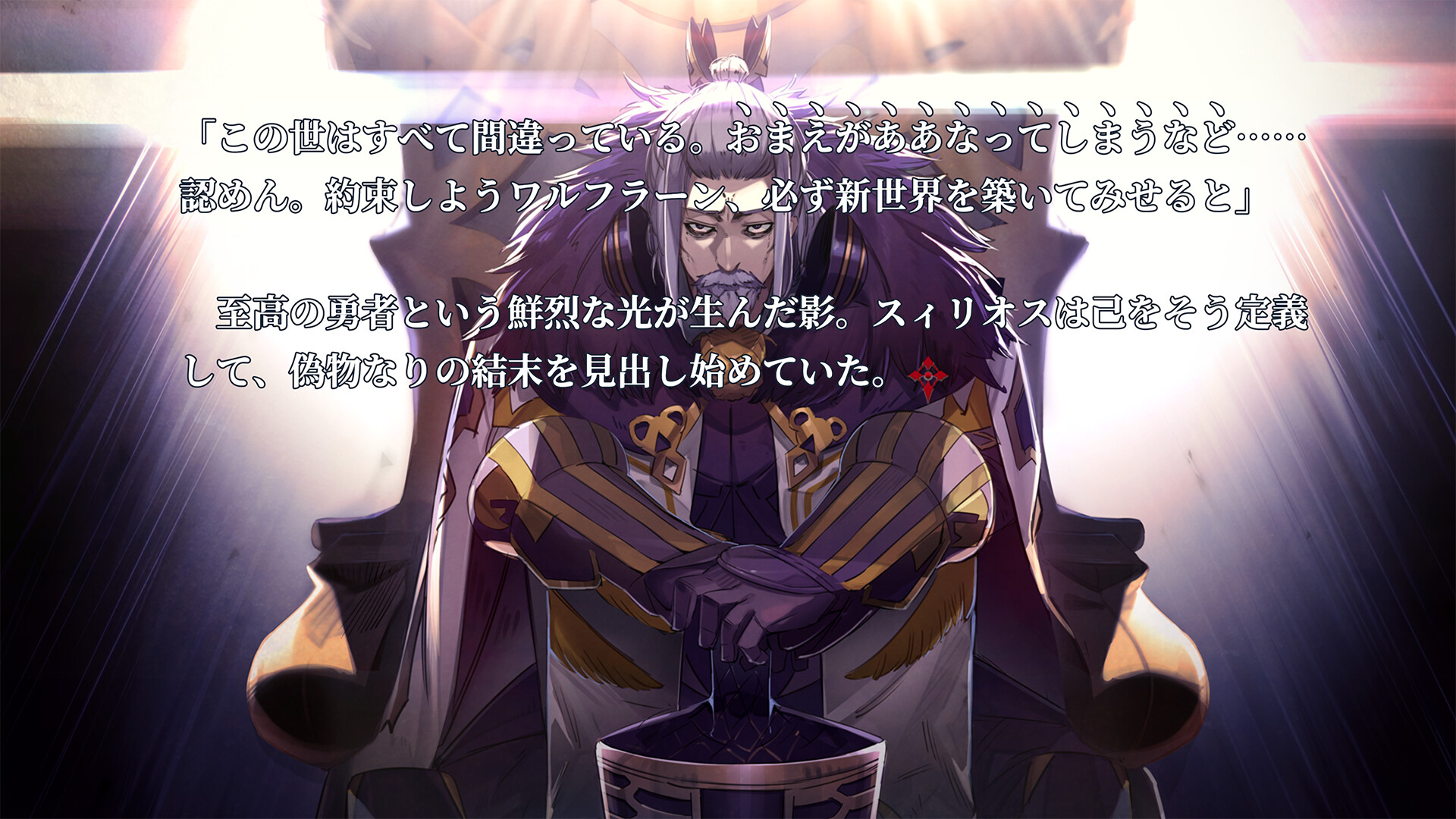 黒白のアヴェスター　Refusal─拒絶 screenshot 5