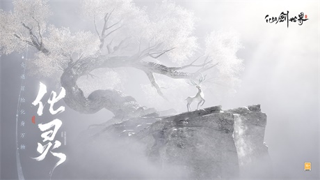 Steam - 仙剑世界