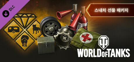 World of Tanks — Snatch Gift Pack