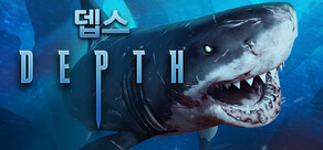 뎁스 (Depth)