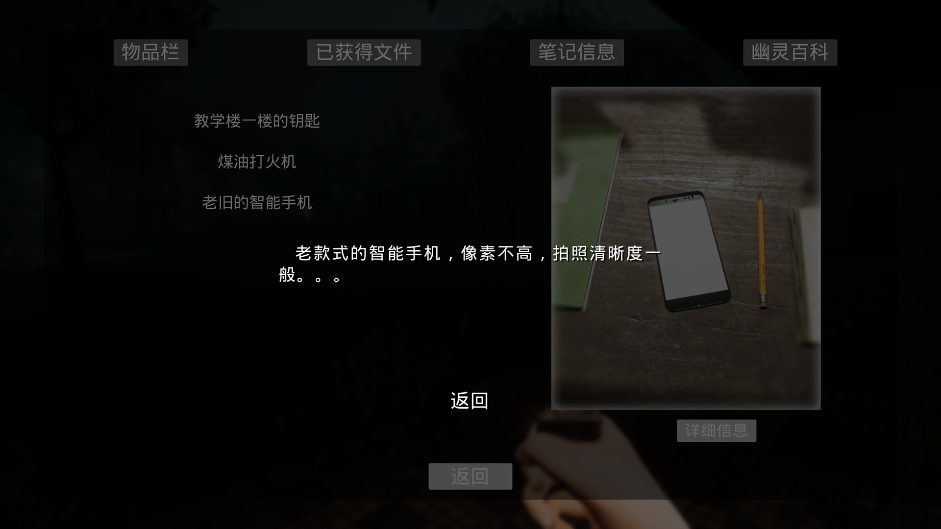 校园惊魂夜CampusShockNight screenshot 4