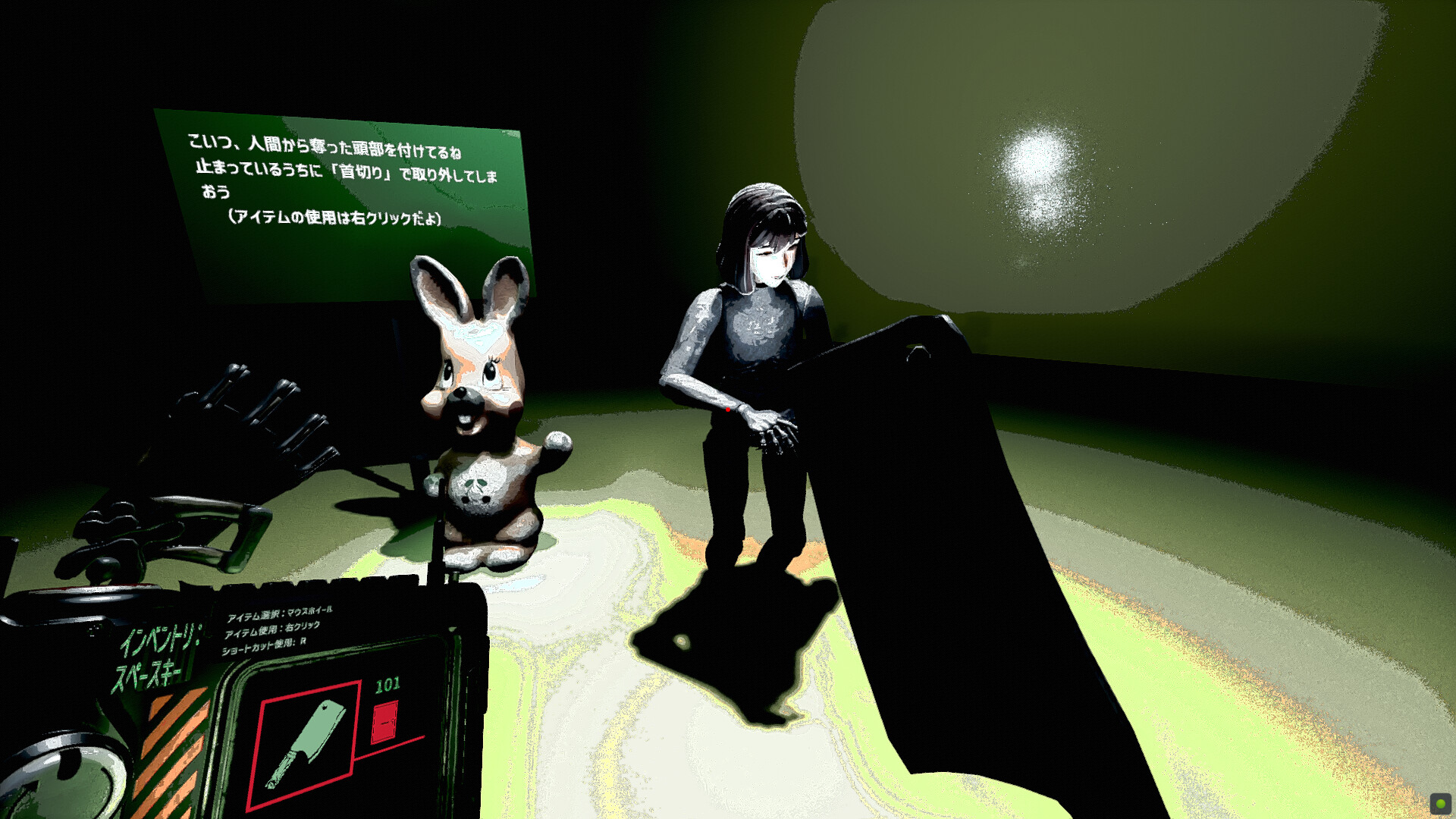 クビトリドオルズ・レトリーバー: 島津怪談01 screenshot 11